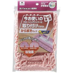 山崎産業(Yamazaki Sangyo) フロアワイパー から拭きモップ スペア ワイパーに取り付けられる 共通ドライモップ