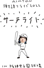 2025年最新】あいみょん ライブdvdの人気アイテム - メルカリ