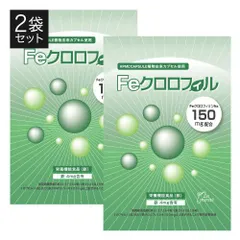 【正規販売店】 Feクロロフィル 30カプセル 2袋 栄養機能食品 鉄 エチケット クロロフィリンNa イヌリン サプリ サプリメント 新品未使用 メール便のサムネイル