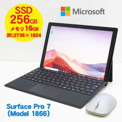 Microsoft Surface Pro 7(1866)ブラック【第10世代 Core i7-1065G7/16GB/SSD 256GB/Win10Pro/Webカメラ/WLAN】Surfaceマウス付