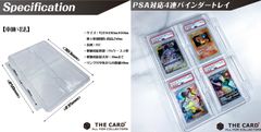 THE CARDオリジナル PSA 鑑定カード 対応 3リングバインダー用ストレージトレイホルダー(1トレイ４枚収納）×6枚セット