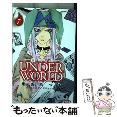 2026年最新】東山_むつきの人気アイテム - メルカリ