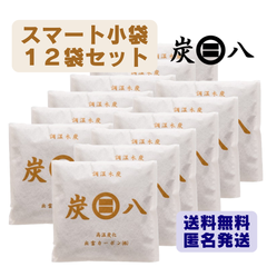 炭八　スマート小袋　１２袋セット　出雲カーボン　新品　正規品　除湿剤