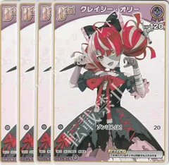 2025年最新】クレイジーオリー debutの人気アイテム - メルカリ
