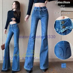 ブーツカット デニムパンツ レディース フレア ロング丈 カットオフ ストレッチ ハイウェスト コーデ 大きいサイズ ジーンズ 美脚パンツ 脚長 カジュアル 新作