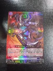 ●　ヴァンガード　アヴァリス・レスター　RR