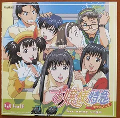 2025年最新】お嬢様特急の人気アイテム - メルカリ