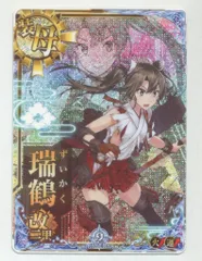 SEGA - 艦これアーケード 瑞鶴改二甲 決戦MODE 中破の通販 by