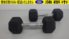 【現地引き取りのみ　リユース品】ダンベル　5㎏×２（R7－134）汚れ、サビあり