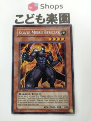 遊戯王　英語版　コアキメイル　セット　 Koa'ki Meiru Bergzak