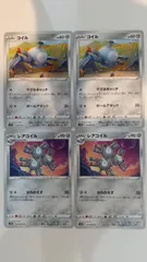 ポケモンカード   ポケカ   コイル   レアコイル   ４枚   まとめ処分   S-49