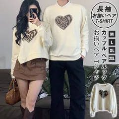 お揃いペア Tシャツ トレーナー レディース メンズ カップル ペアルック お揃い 春 秋 プルオーバー 長袖 丸首 おしゃれ 可愛い カジュアル プレゼント ギフト ファッションshangyazi02