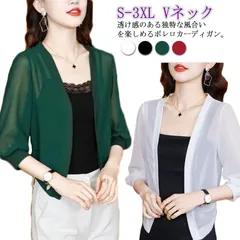 サマーニット サマーカーディガン レディース ボレロ カーディガン 接触冷感  uvカット メッシュ 七分袖 Vネック 無地 薄手 透け感 ショート丈 ショートカーディガン 冷房対策  羽織 紫外線対#whhdw5445