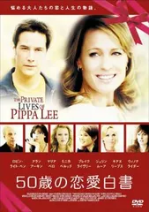 50歳の恋愛白書【洋画 中古 DVD】レンタル落ち
