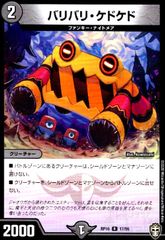 バリバリケドケド ホロ ホイル キンキラ 4枚 バリバリケドケド ホロ ホイル キンキラ 4枚 バリバリケドケド ホロ