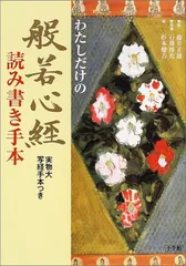 2024年最新】杉本健吉の人気アイテム - メルカリ