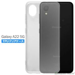 Galaxy A22 5G SC-56B ケース ギャラクシーA22 カバー スマホ 衝撃吸収 透明 シリコン ソフト TPU