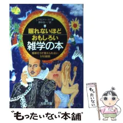 2024年最新】カレンダー 雑学王の人気アイテム - メルカリ