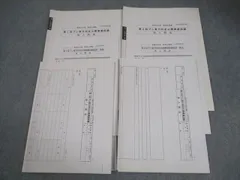 2025年最新】実力判定公開模擬試験の人気アイテム - メルカリ
