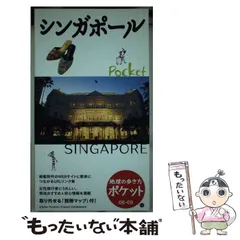 【中古】 地球の歩き方 ８（’９３～’９４版）/ダイヤモンド・ビッグ社/ダイヤモンド・ビッグ社 中古】 地球の歩き方 8（'93～'94版）/ダイヤモンド