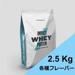 2024年最新】myprotein マイプロテイン2.5kgの人気アイテム - メルカリ