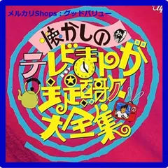 2025年最新】歌謡漫画大全集の人気アイテム - メルカリ
