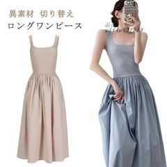 ロング 夏ワンピ 異素材 キャミワンピース レディース サマーニット ニット 無地 ルームウェア キャミソールワンピース ワンピース スクエアネック