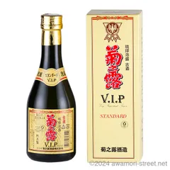 未開封】泡盛3本セット 菊之露 黄金の日日 舞富名