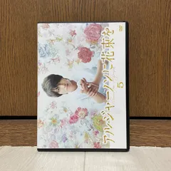 2024年最新】アルジャーノンに花束を dvdの人気アイテム - メルカリ