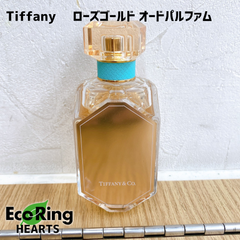 Tiffany 　ローズゴールド オードパルファム  75ml   AIDA252074240