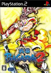 【中古】戦国BASARA2