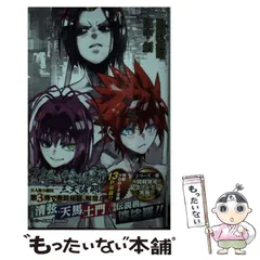 双星の陰陽師　スクエア・エニックス10周年記念　スペシャルアクリルキーホルダー。 ジャンプSQ.10周年記念 スペシャルアクリルキーホルダー 双星の