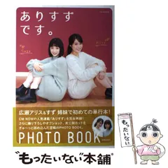 2025年最新】広瀬アリスの人気アイテム - メルカリ