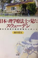 山口真人 サイン シリアルナンバー入りアートポスター　画集　ステッカー　セット Art book (Sign & Serial) – Masato Yamaguchi / 山口真人