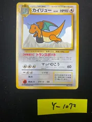 旧裏 ポケモンカード カイリュー ANA ジェットでゲットだ！W