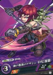 [중고] 몬스터 스트라이크 카드 게임 vol.4-0086-C[C]: 피 장미의 어쌔신 로제 준위