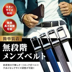 Harewith ベルトメンズ オートロック式 穴なし 無段階調整 ビジネス 紳士用(ブラック,  全長120cm（バックル部分含まず）)