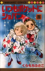 2025年最新】いつもポケットにショパンの人気アイテム - メルカリ