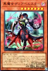 2025年最新】黒魔女ディアベルスター スリーブの人気アイテム - メルカリ