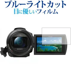 SONY FDR-AX60【メルカリ最安早い者勝ち】 FDR-AX60 メルカリの新品＆中古最安値 | ネット最安値の価格比較