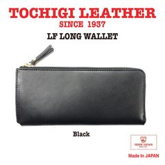 【送料無料】 日本製 栃木レザー 財布 L型ファスナー スマート 長財布 黒 ブラック 牛革 ヌメ革 コンパクト メンズ レディース カジュアル ギフト