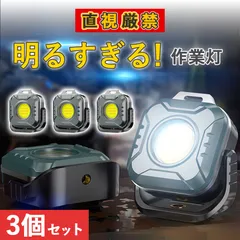 COB ライト 小型 作業灯 3個セット 緊急照明用 マルチライト 投光器 Type-C充電式 高輝度 磁石 アウトドア ミニ キーホルダー コンパクト 省エネ 長寿命 軽量 スマートライト 充電式 懐中電灯 500ルーメン 作業