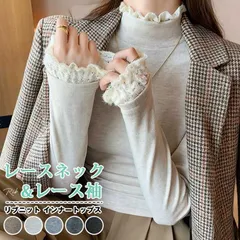 リブニット インナートップス レディース ニット セーター 無地 ハイネック レースネック レース袖 長袖 トップス カジュアル おしゃれ 可愛い シンプル OL オフィス 通勤 上品 20代 30代 40代 50代 春 秋 冬 mkxzqd06