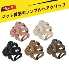 【5個入り】バンスクリップ ヘアアレンジ クリップ おしゃれ ヘアクリップ 不規則ヘアクリップ 八ツ手クリップ 幾何学形サメクリップ ヘアアクセサリー 軽量 丈夫 抜けにくい 日常使い オフィス ヨガ お風呂上がりにも