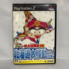 PS2 桃太郎電鉄16 北海道大移動の巻! 桃鉄 プレステ2 ゲームソフト 動作確認済 [中古]