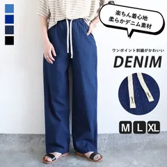 インディゴデニム レディース デニム パンツ デニムパンツ ウエストゴム 楽ちん セミワイド パンツ ボトムス 体型カバー おしゃれ サルエル ポケット ゆったり [郵3]^b457^
