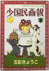 2025年最新】五彩きょうこの人気アイテム - メルカリ