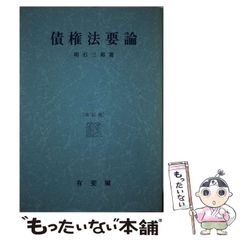 期間限定値下げ】手の妙用 〜 大自然の治癒力 吉田弘 東明社 - メルカリ