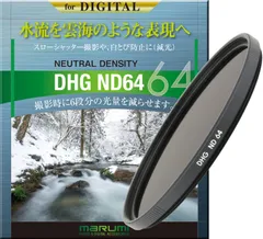 2024年最新】ndフィルター 77mm nd64の人気アイテム - メルカリ