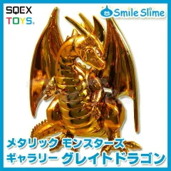 ドラゴンクエスト メタリックモンスターズギャラリー グレイトドラゴン 【新品】 ドラクエ グッズ フィギュア メタリック モンスター 置物 ドラゴン ダイキャスト素材のメタルフィギュア